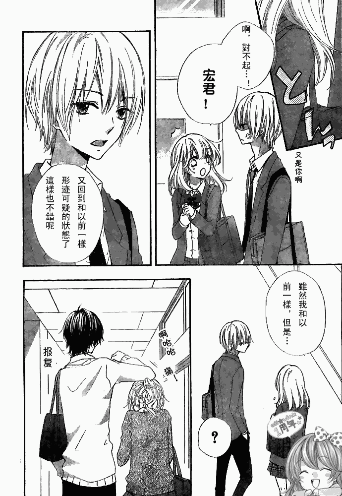 第16话8