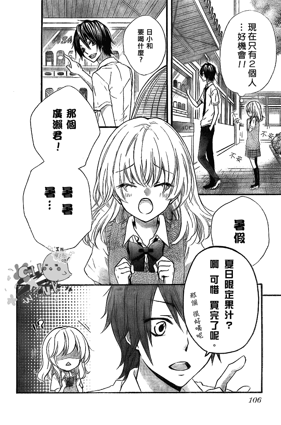 第19话31