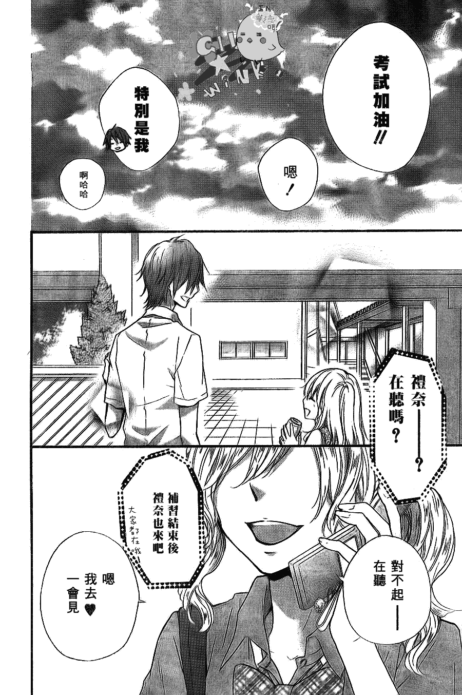第19话37