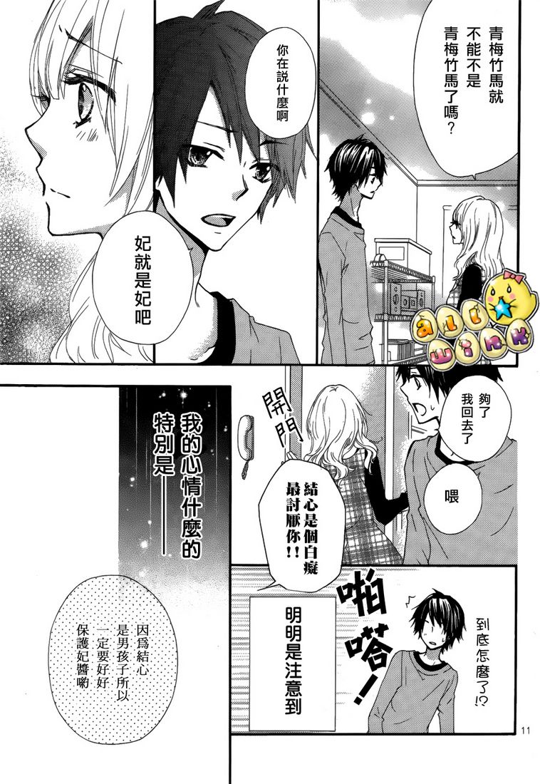 番外篇210