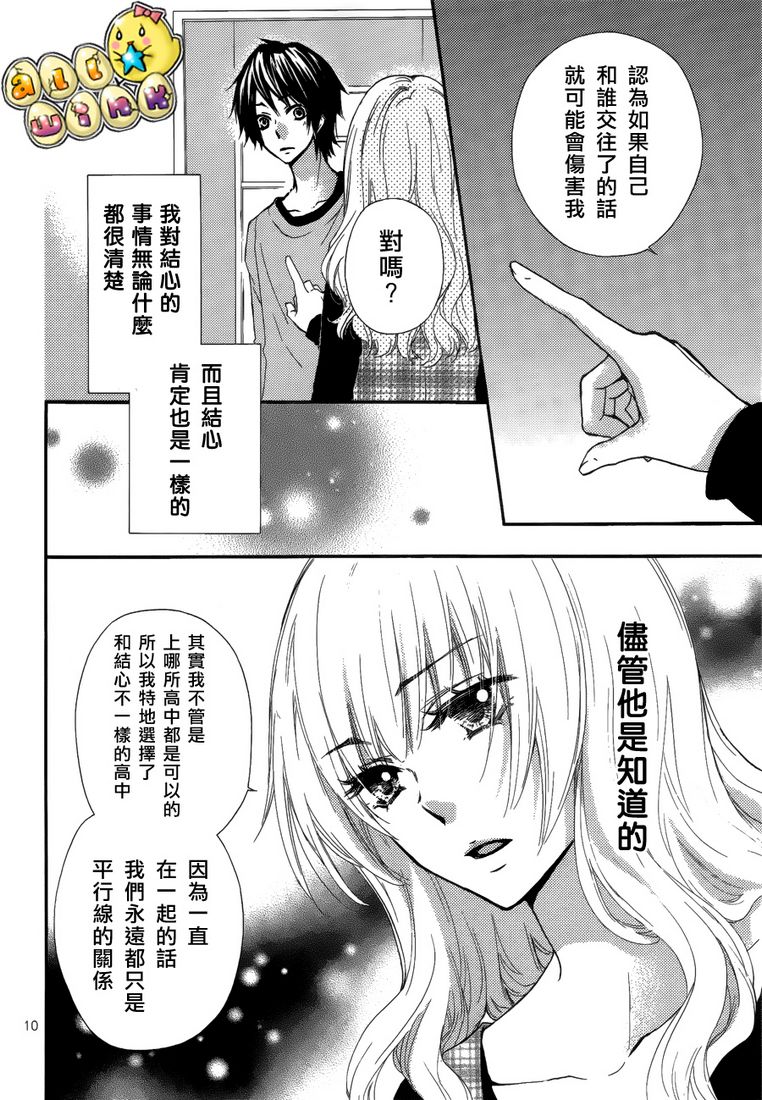 番外篇29
