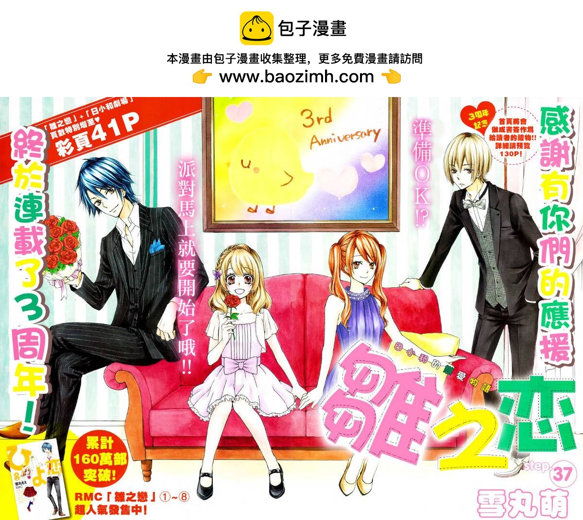 第37话1