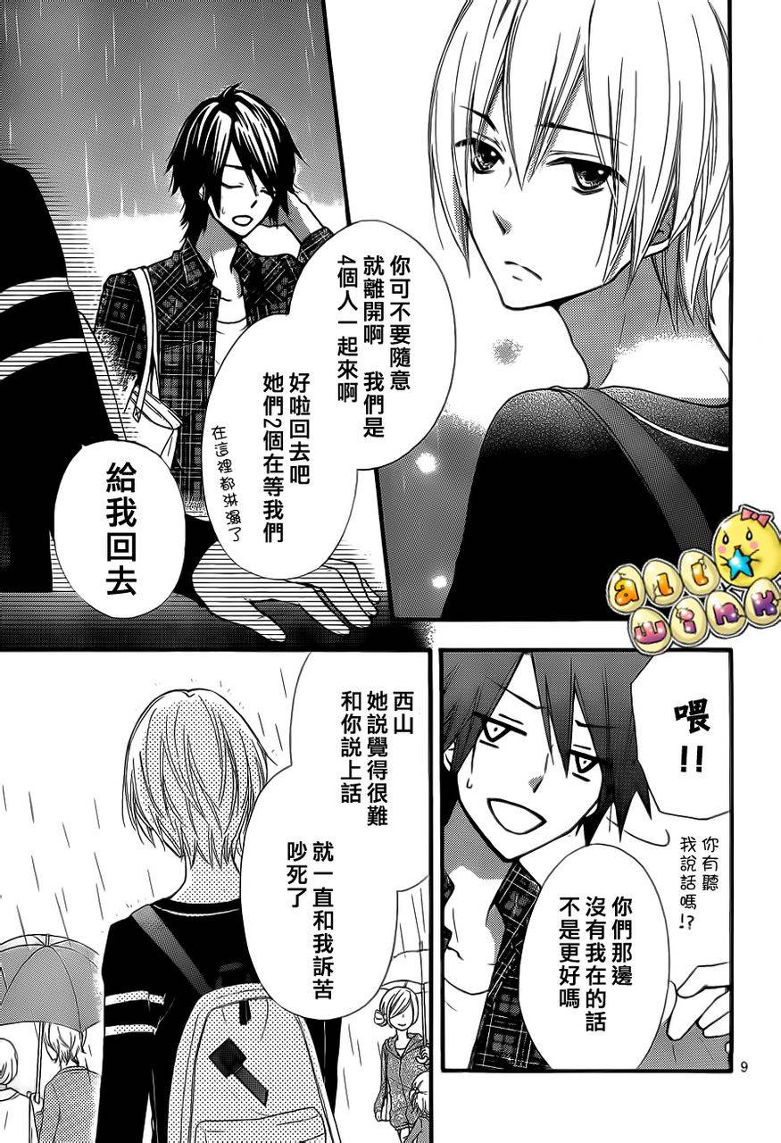 第37话10