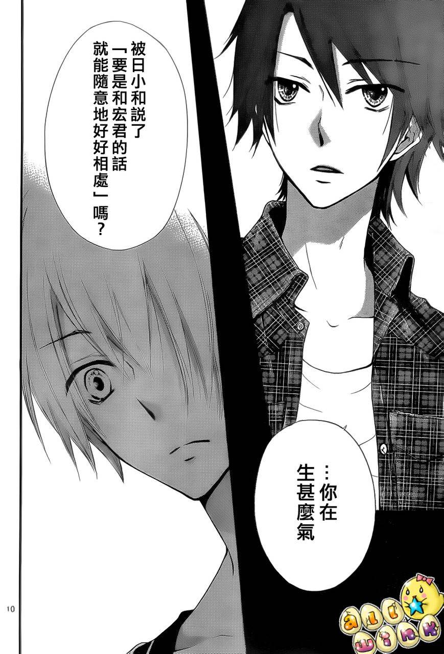 第37话11