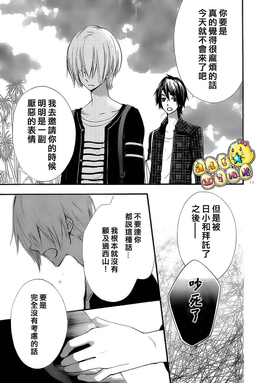 第37话12