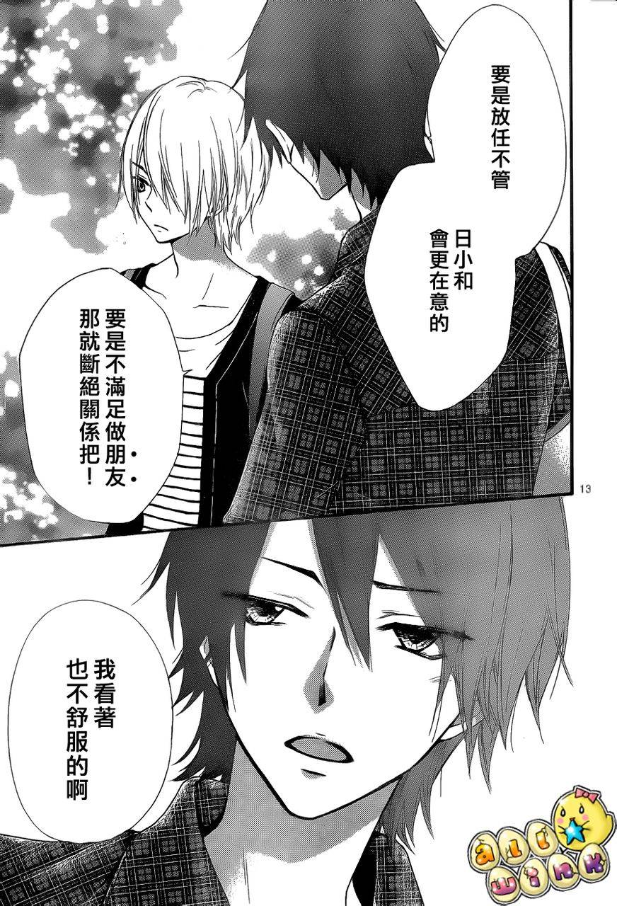 第37话14