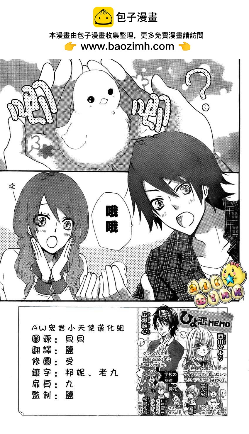 第37话2