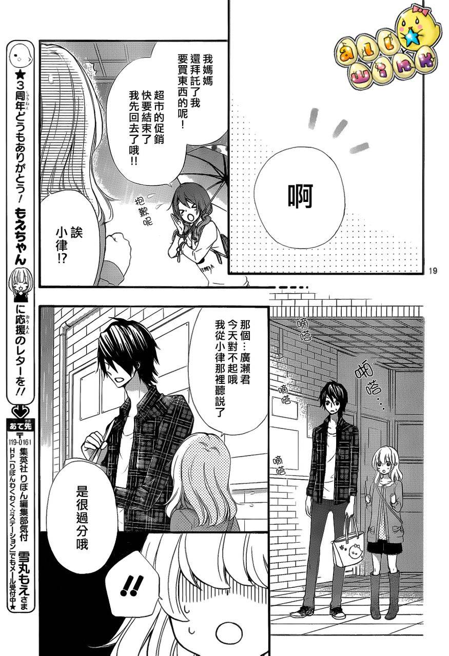 第37话20