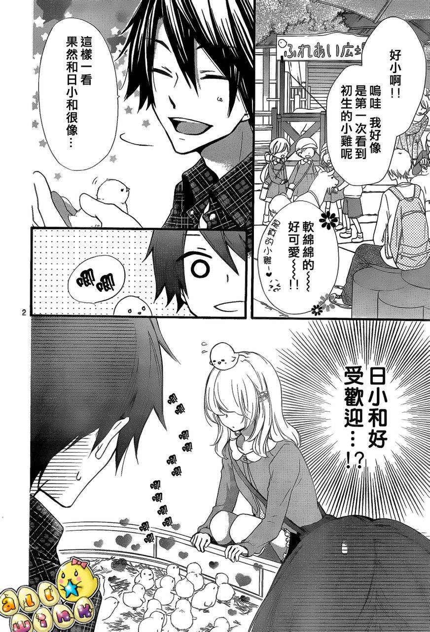 第37话3