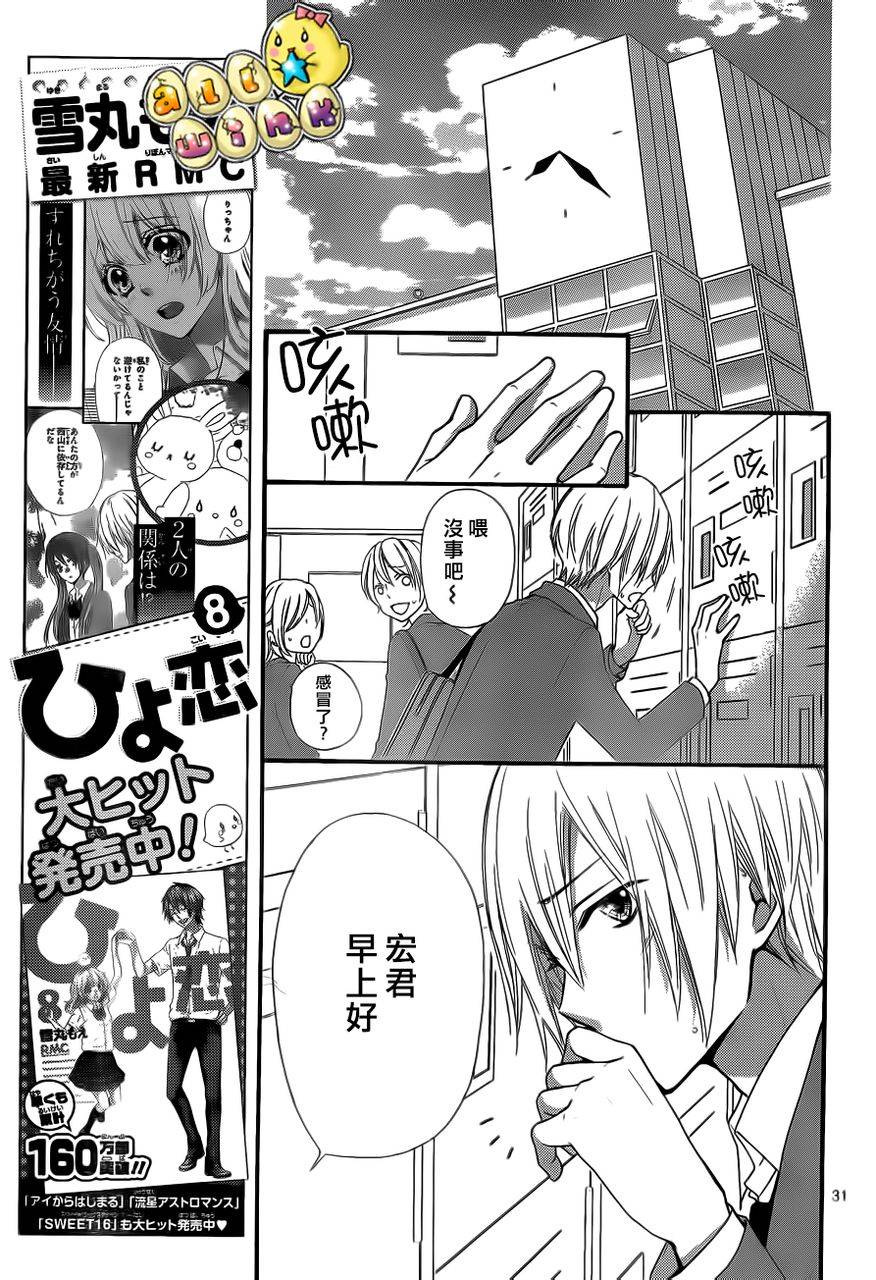 第37话32