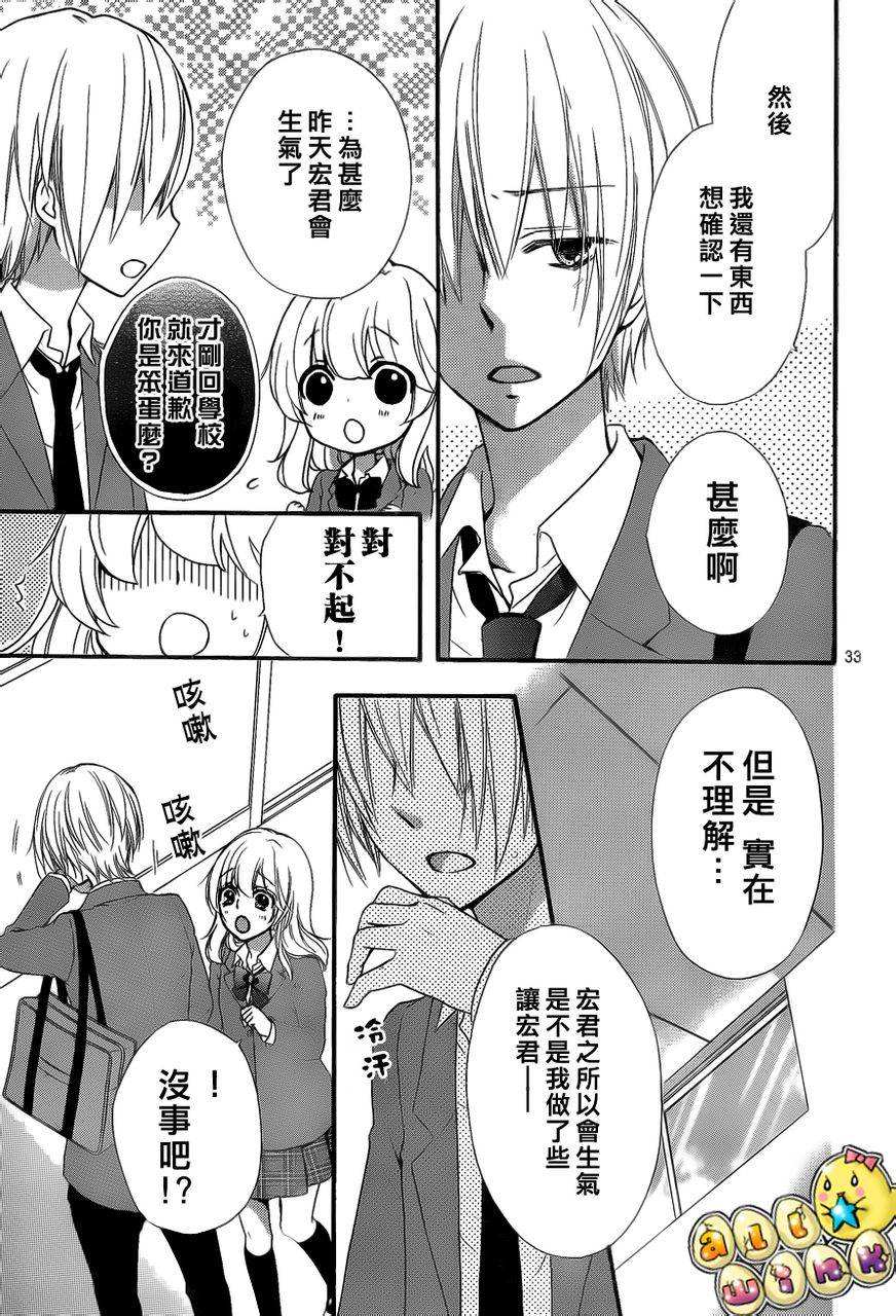 第37话34