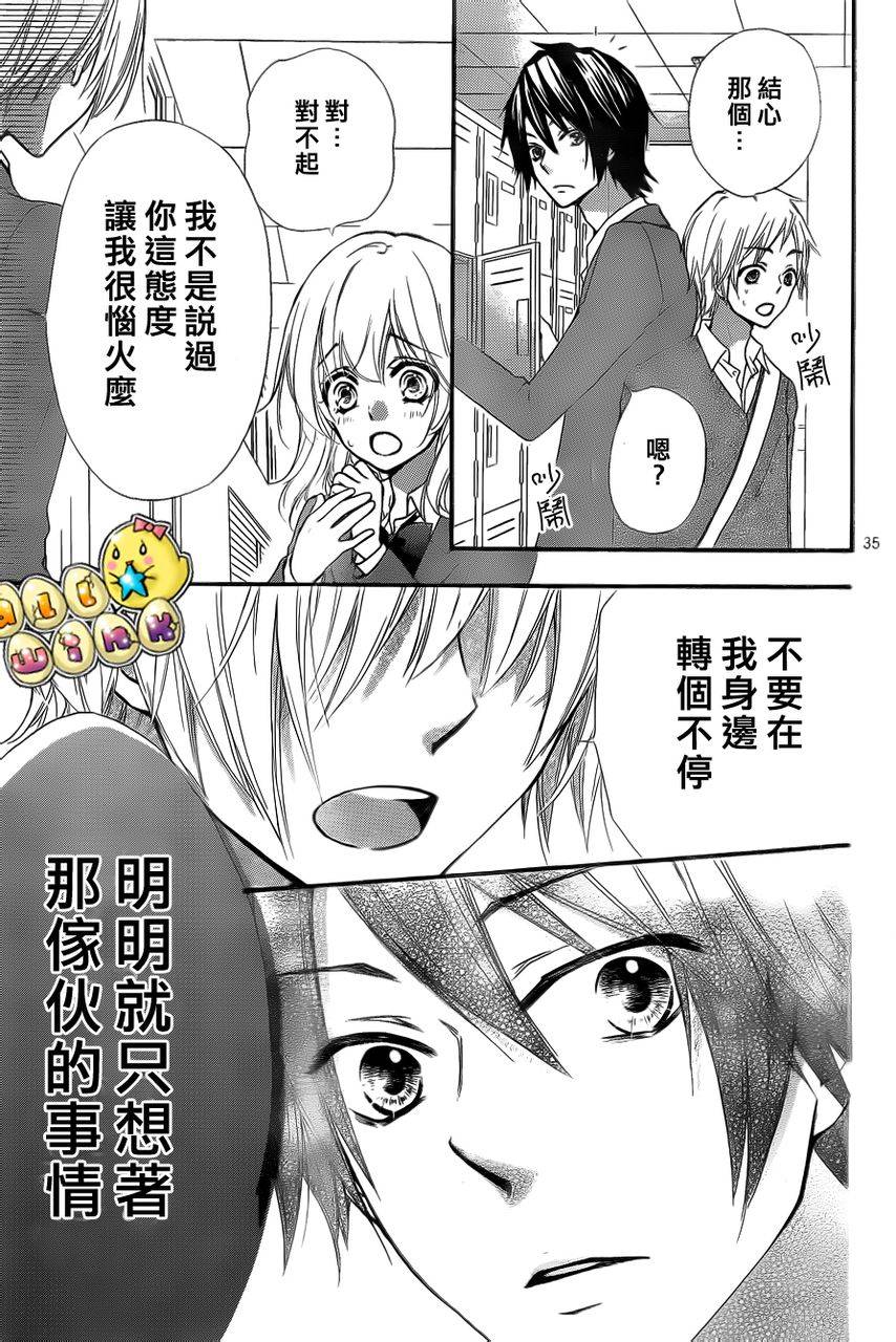 第37话36