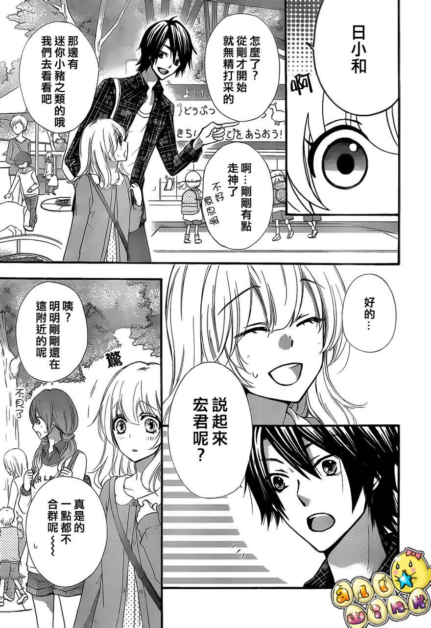 第37话4