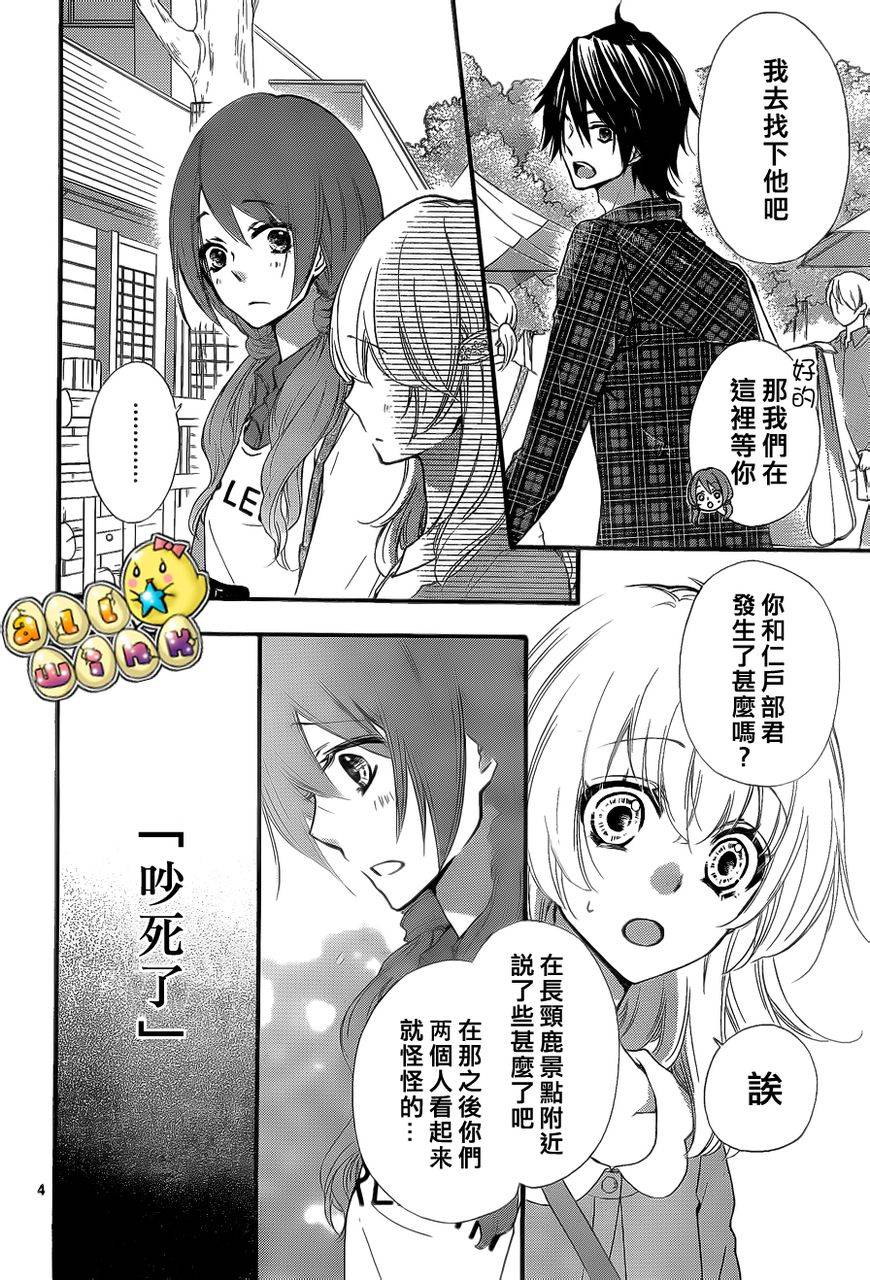 第37话5