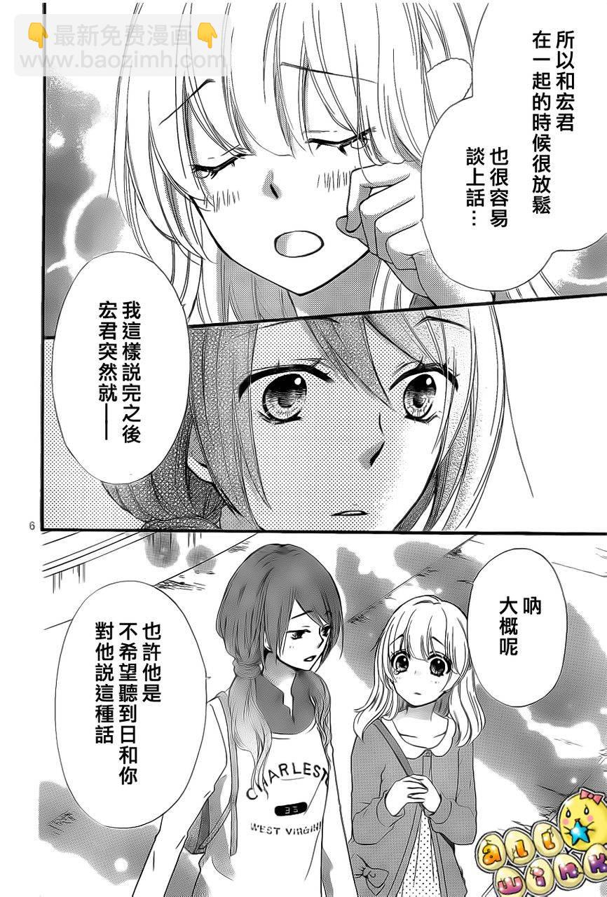 第37话7