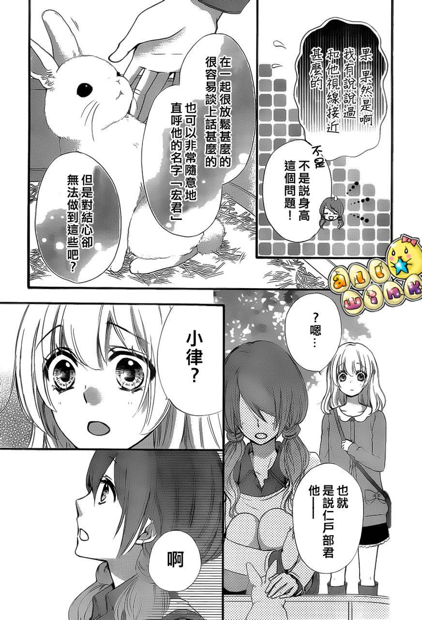 第37话8