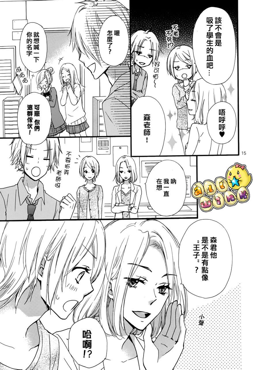 番外篇 谷之恋14