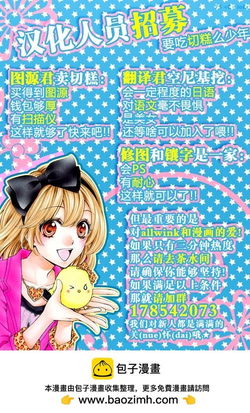 番外篇 谷之恋16