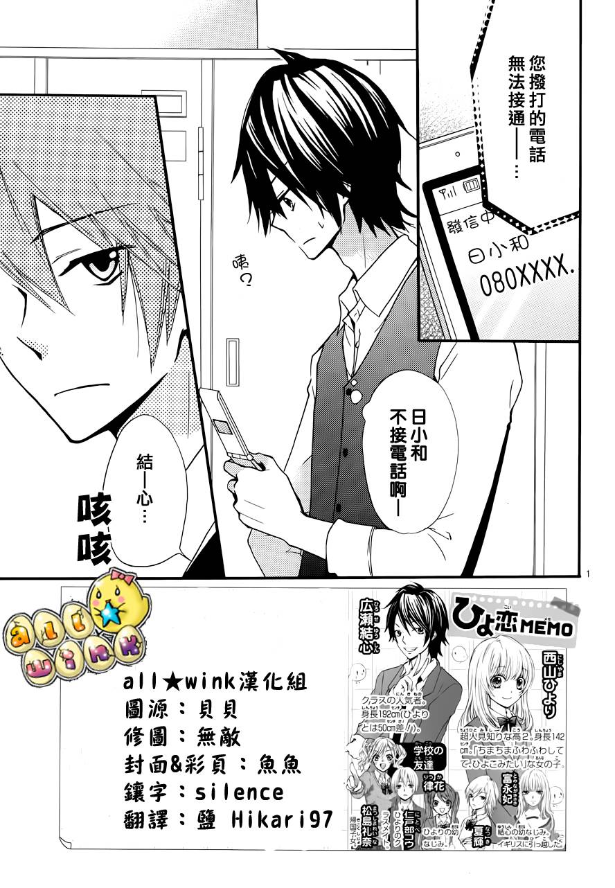 第43话2