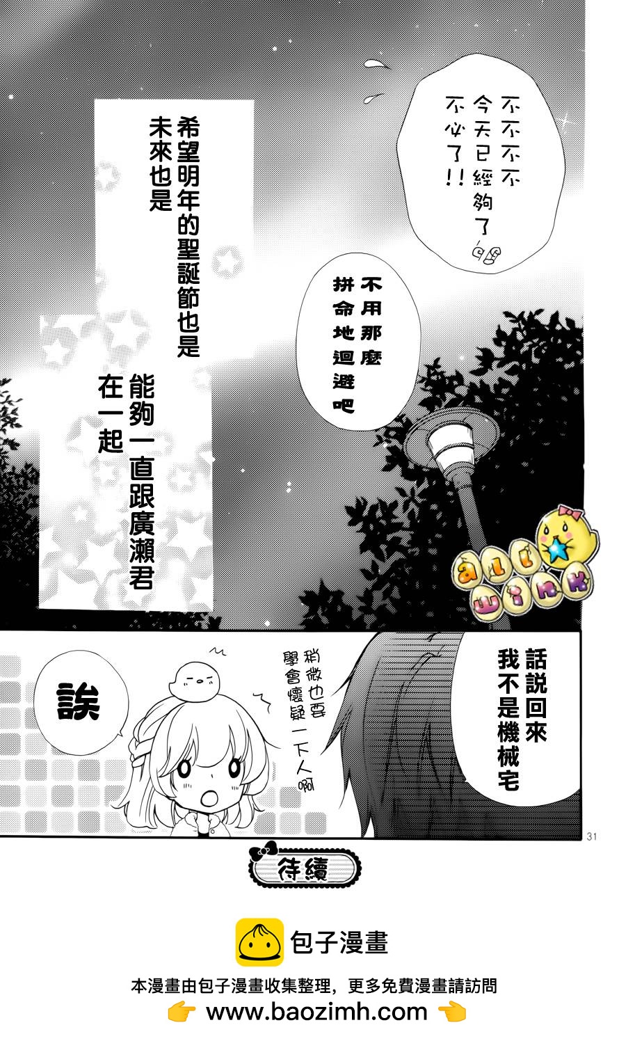 第43话31