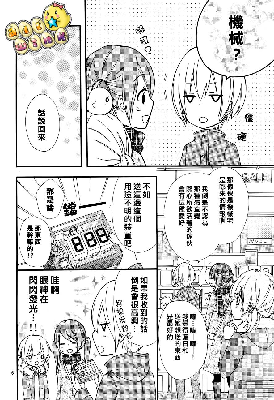 第43话7