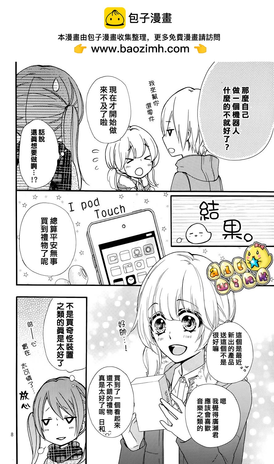 第43话9