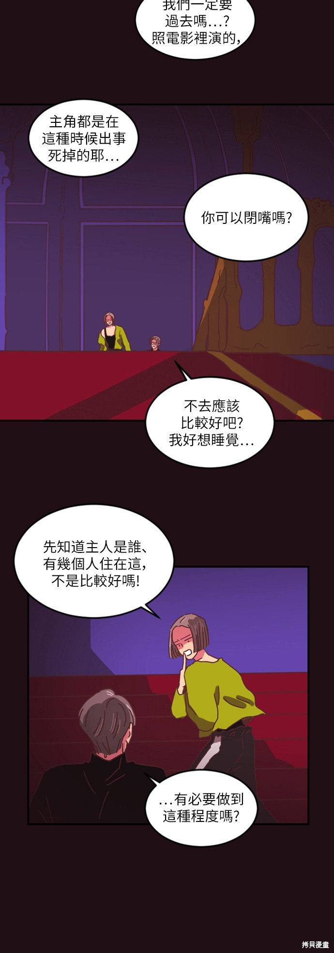 第2话32