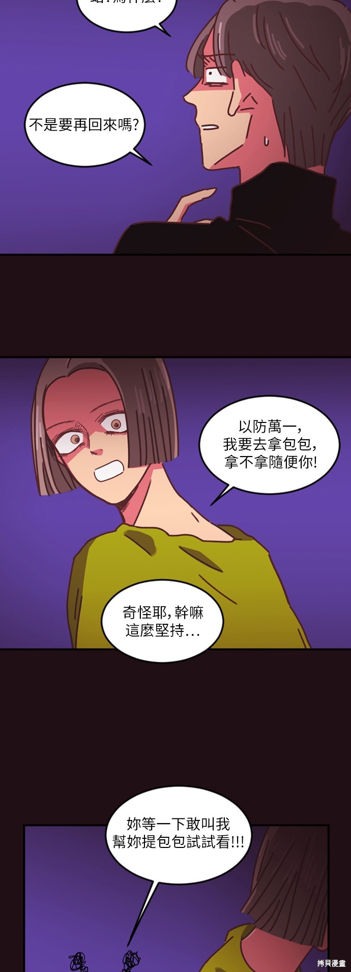 第2话44