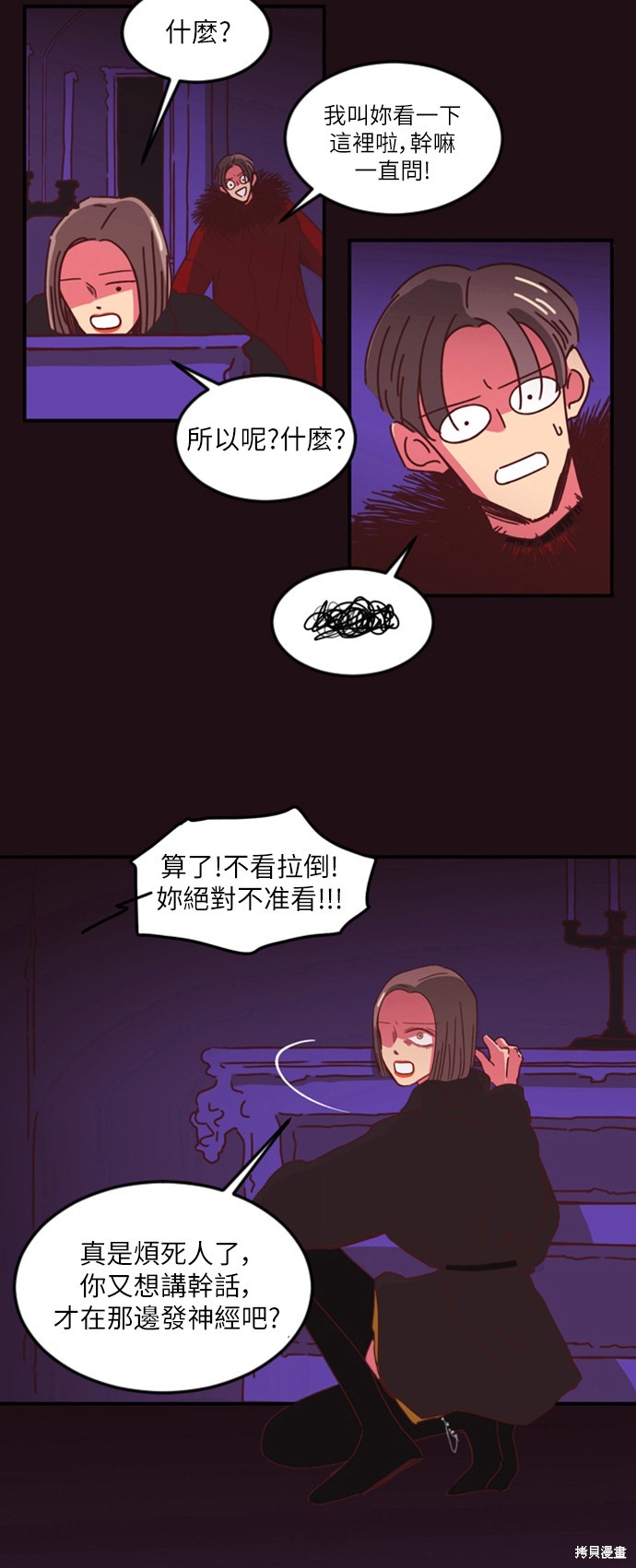 第2话6
