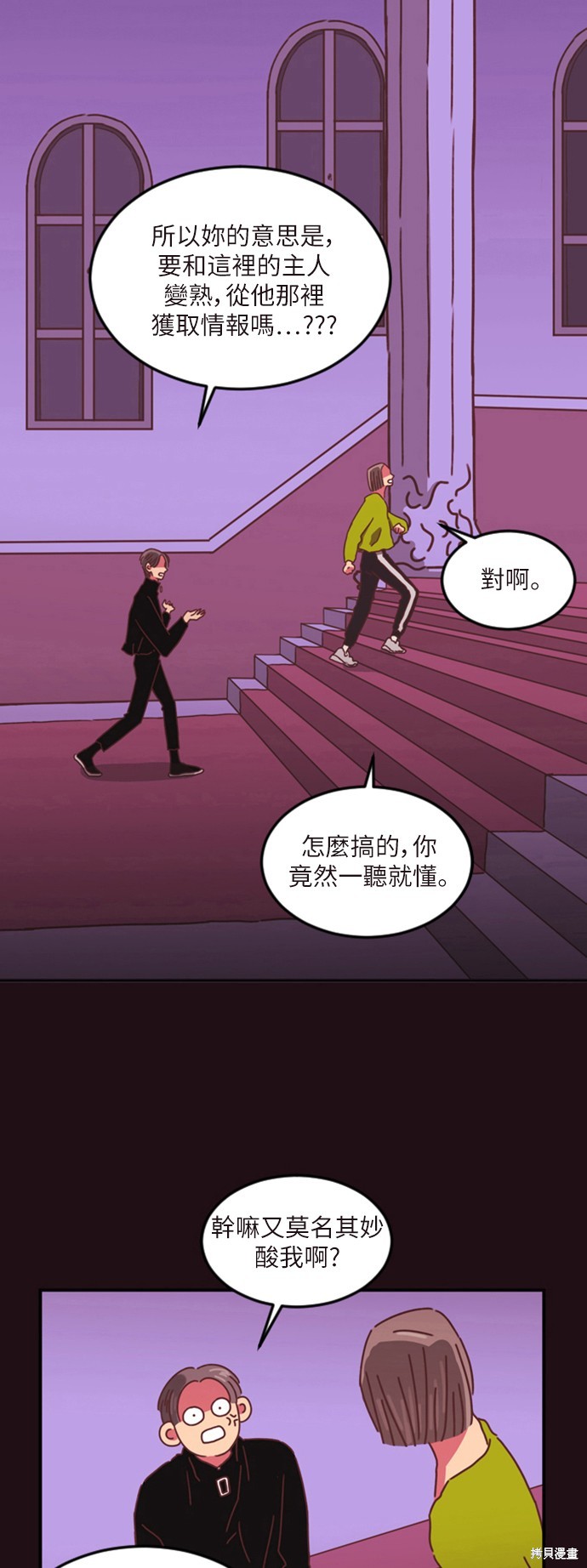 第3话18