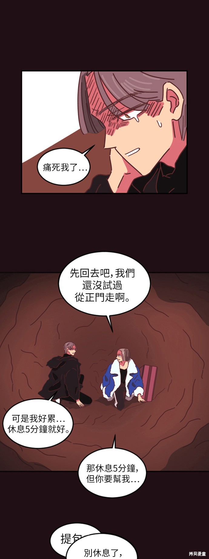 第3话3