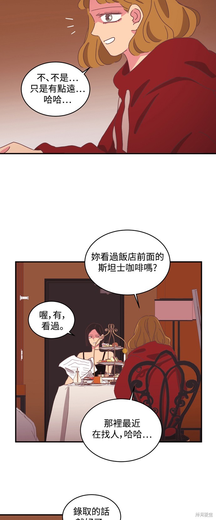 第2季2话10