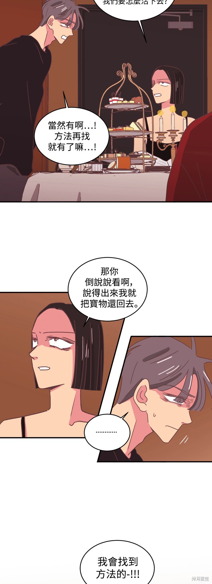 第2季2话5