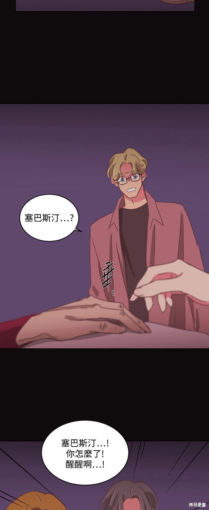 第2季33话14