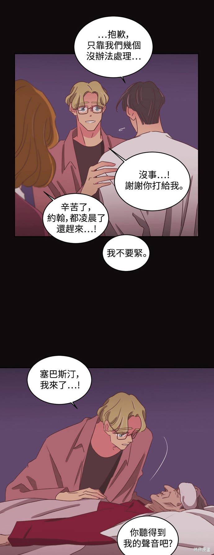 第2季33话2