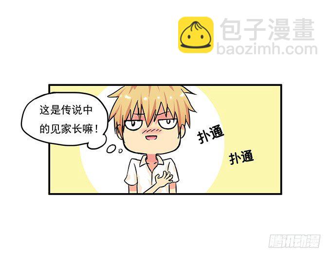 我会对你负责的【特别篇】10