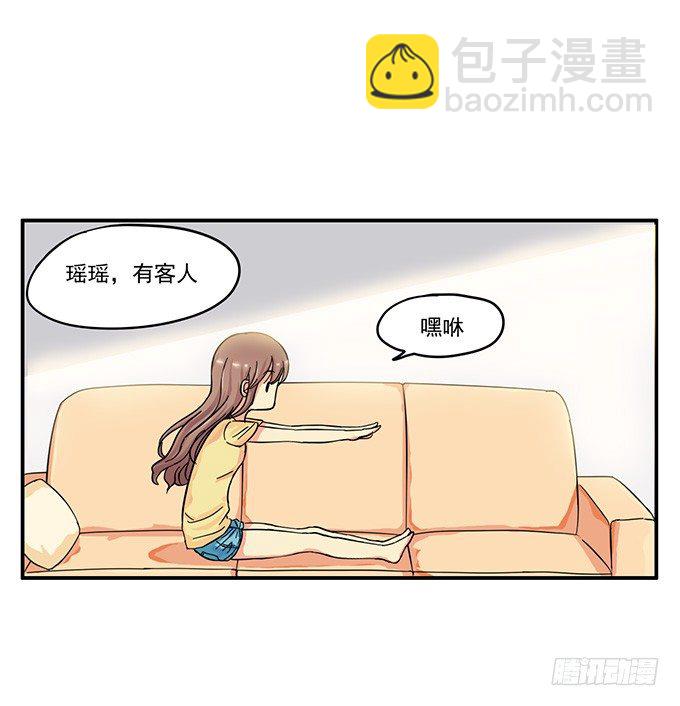 我会对你负责的【特别篇】15