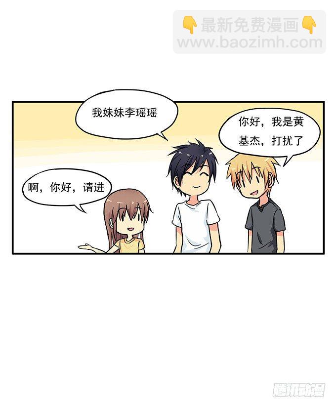 我会对你负责的【特别篇】18