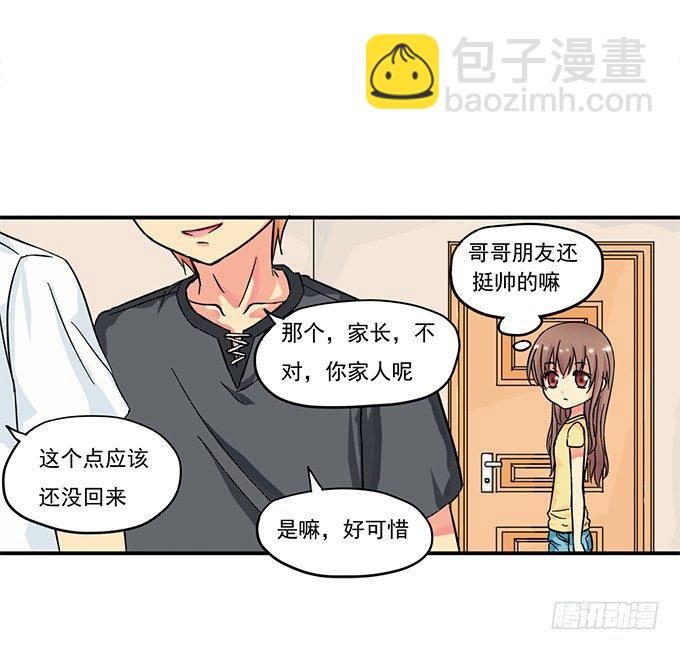 我会对你负责的【特别篇】19