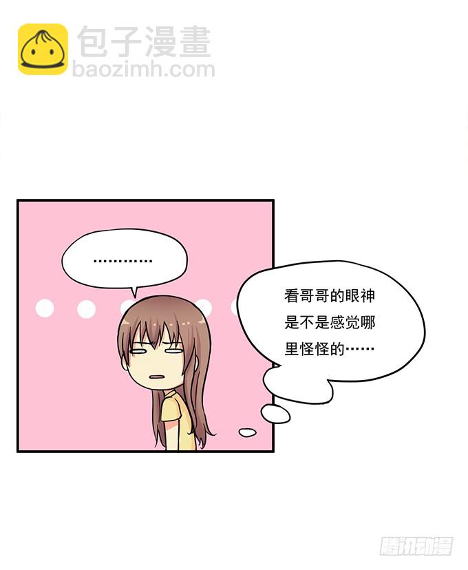 我会对你负责的【特别篇】21