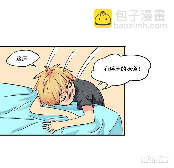 我会对你负责的【特别篇】24