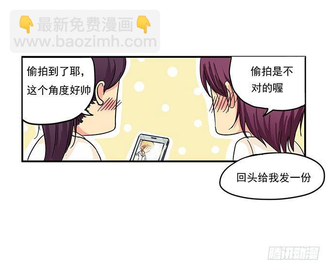 我会对你负责的【特别篇】3