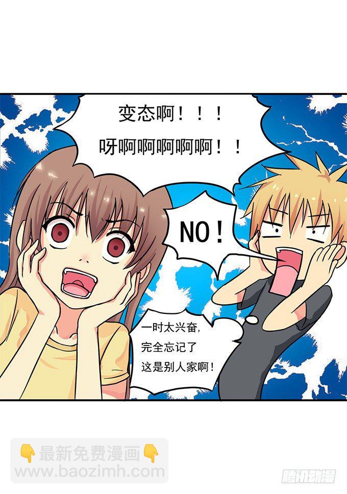 我会对你负责的【特别篇】31