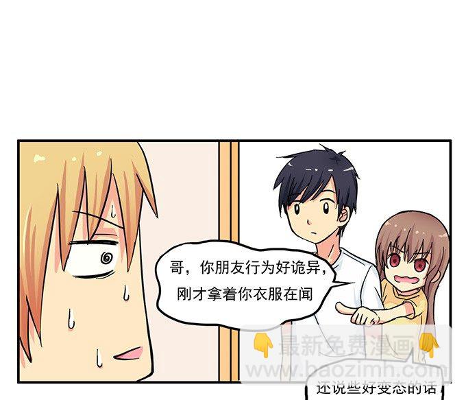 我会对你负责的【特别篇】33