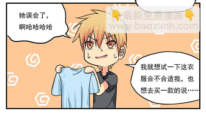 我会对你负责的【特别篇】34