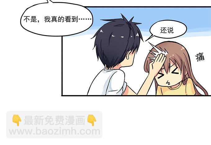 我会对你负责的【特别篇】36