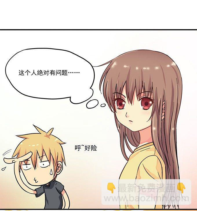 我会对你负责的【特别篇】37