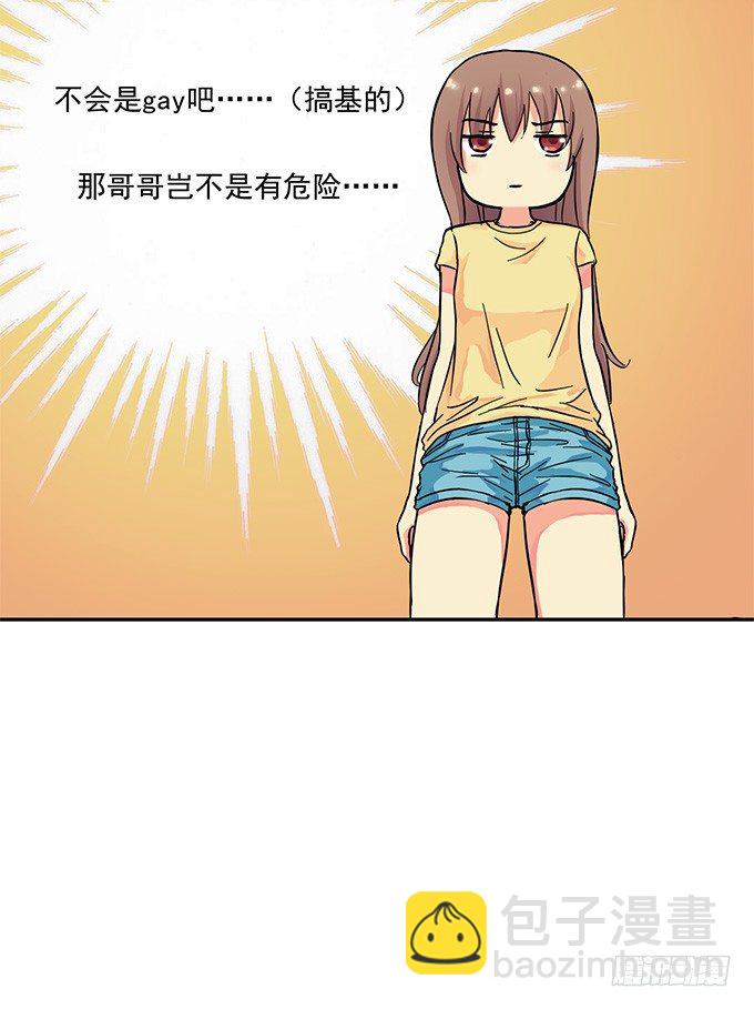 我会对你负责的【特别篇】38