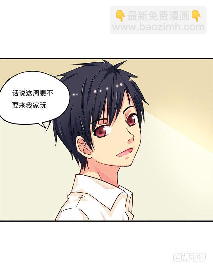 我会对你负责的【特别篇】8