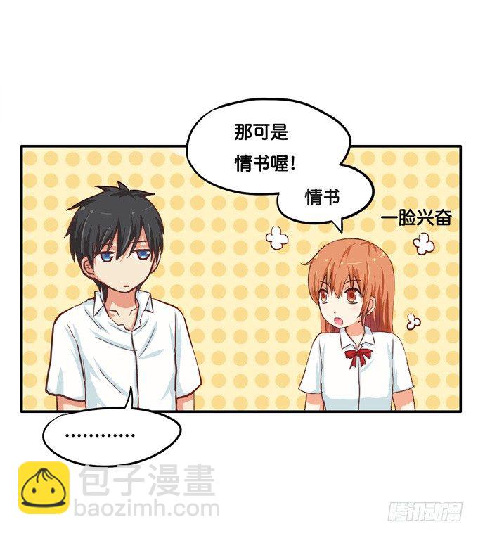 遇到女流氓威胁……11